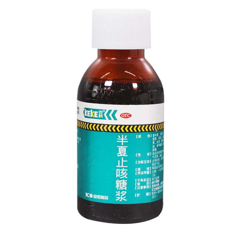 【领券再下单更优惠】 keke克刻 半夏止咳糖浆 100ml/瓶/盒