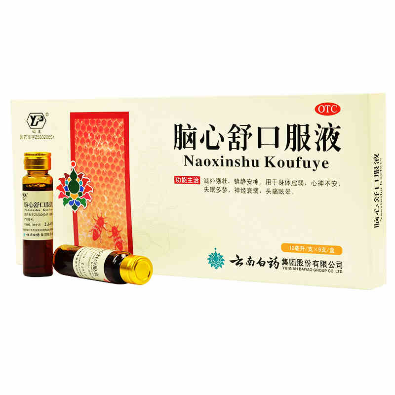 云南白药 脑舒心口服液 10ml*9支/盒