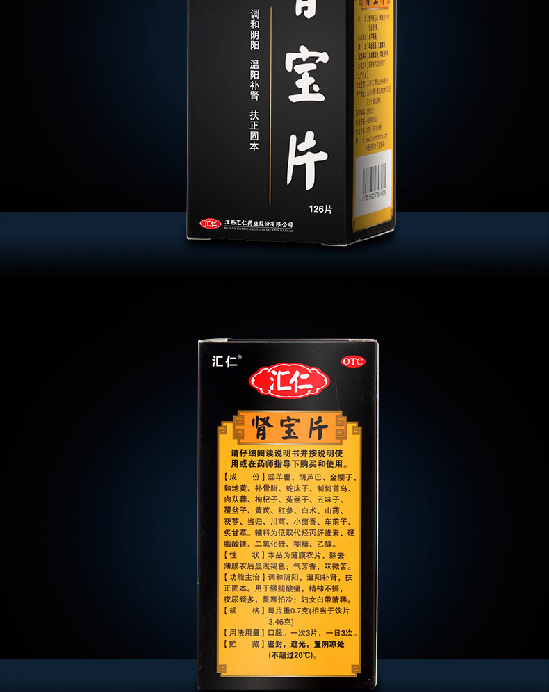 说明书 说明书 禁忌症孕妇忌服,儿童禁用.