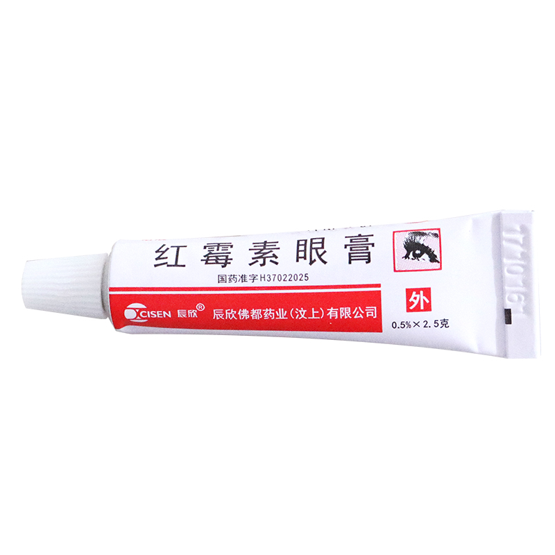 辰欣 红霉素眼膏 0.5%*2.5g