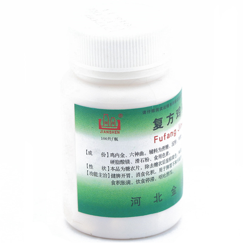 健身 复方鸡内金片 100片/瓶