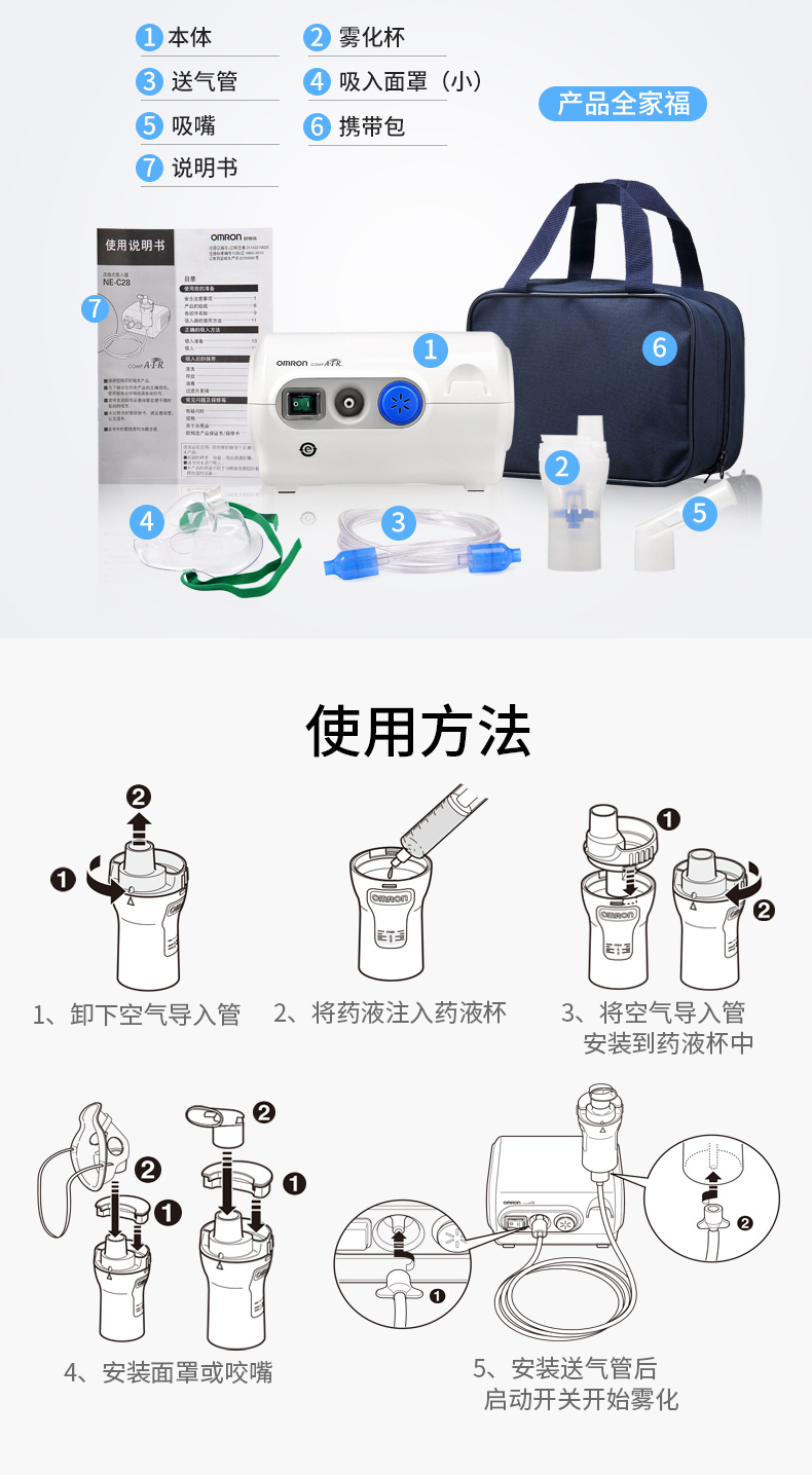 omron欧姆龙欧姆龙雾化机nec28儿童医用家用压缩式雾化吸入器成人老人