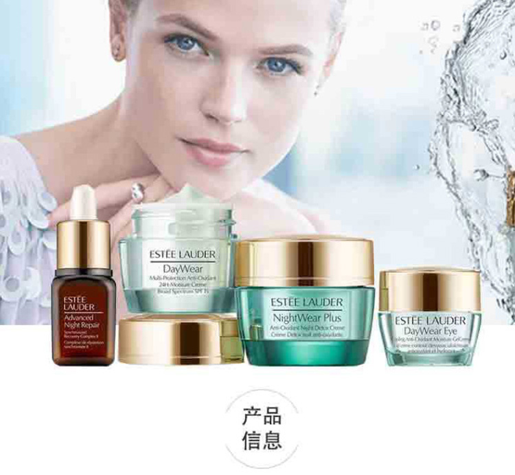 【美国直邮】 estee lauder/雅诗兰黛 美版雅诗兰黛红石榴日霜晚霜