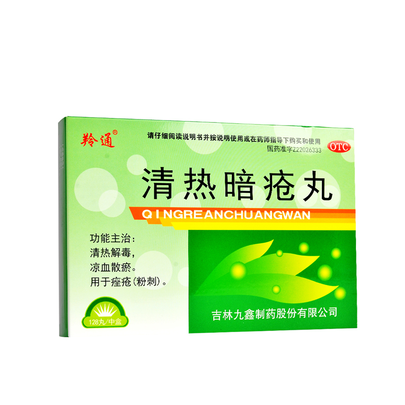 忌食辛辣腥发食物.3.服药后出现胃脘不适,食欲减少,大便溏稀者应停服.