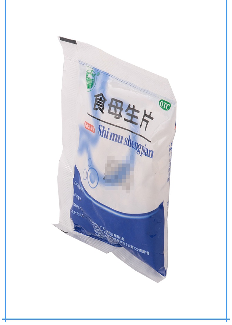活动中五洲药业食母生片02g80片