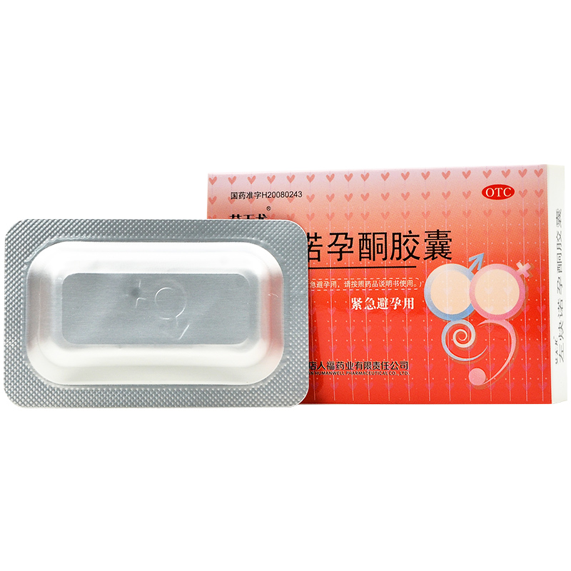 艾无尤 左炔诺孕酮胶囊 0.75mg*2粒