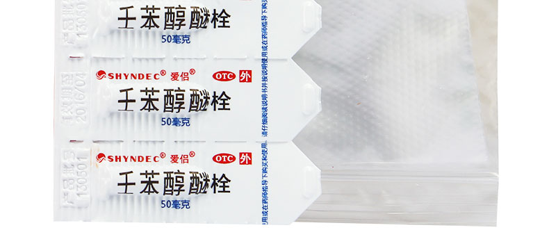 【3盒包邮 正品】 爱侣栓 壬苯醇醚栓 50mg*10枚/盒 女性外用短期避孕