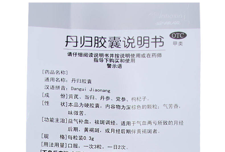 说明书 说明书 禁忌症孕妇忌用.