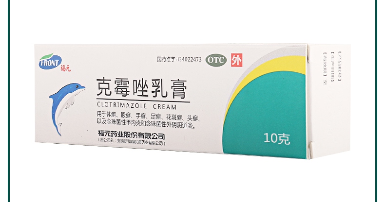 活动中新和成克霉唑乳膏10g