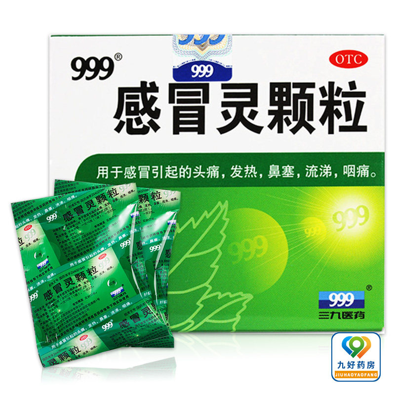 999 感冒灵胶囊 0.5g*12粒