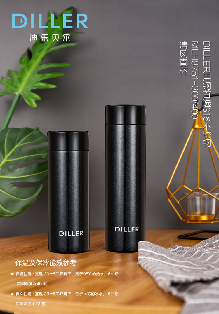 diller/迪乐贝尔 316不锈钢保温杯 镜面轻量水杯便携商务保温杯