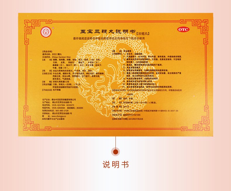 【免运费 领券立减】 中亚 至宝三鞭丸 0.2g*120粒*3瓶
