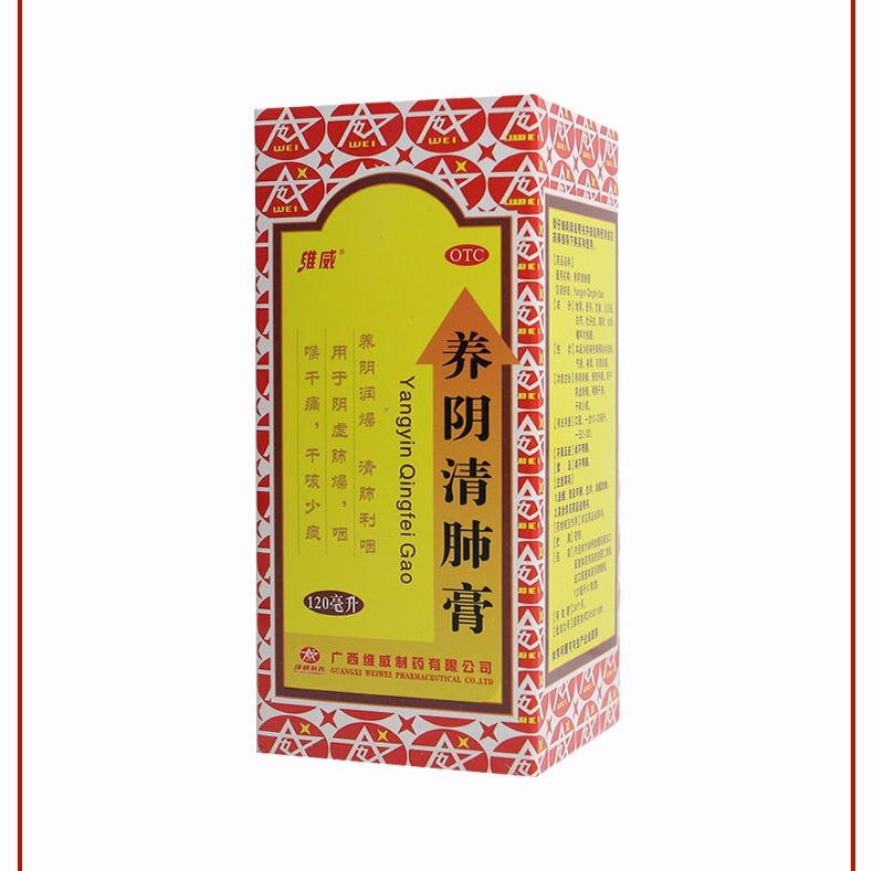 【养阴润燥】 维威 养阴清肺膏 120ml