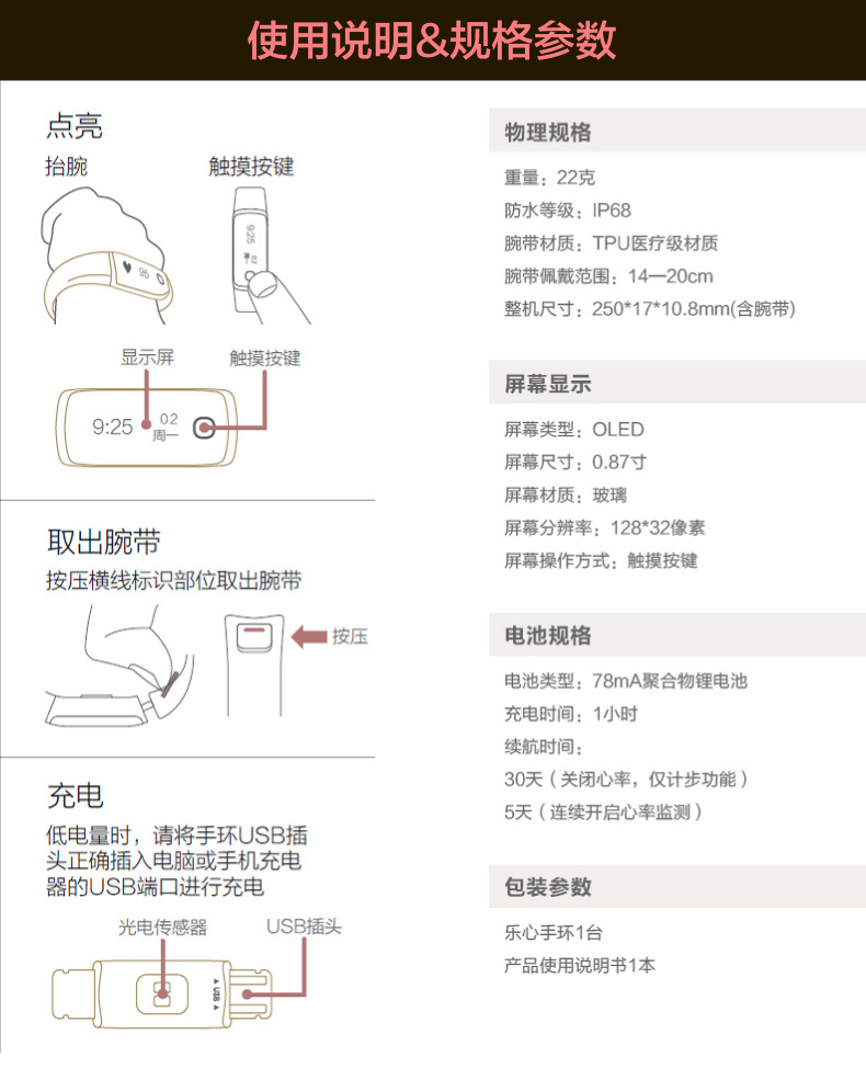 life sense/乐心 乐心手环mambo2智能运动手环防水心率监测 mambo2