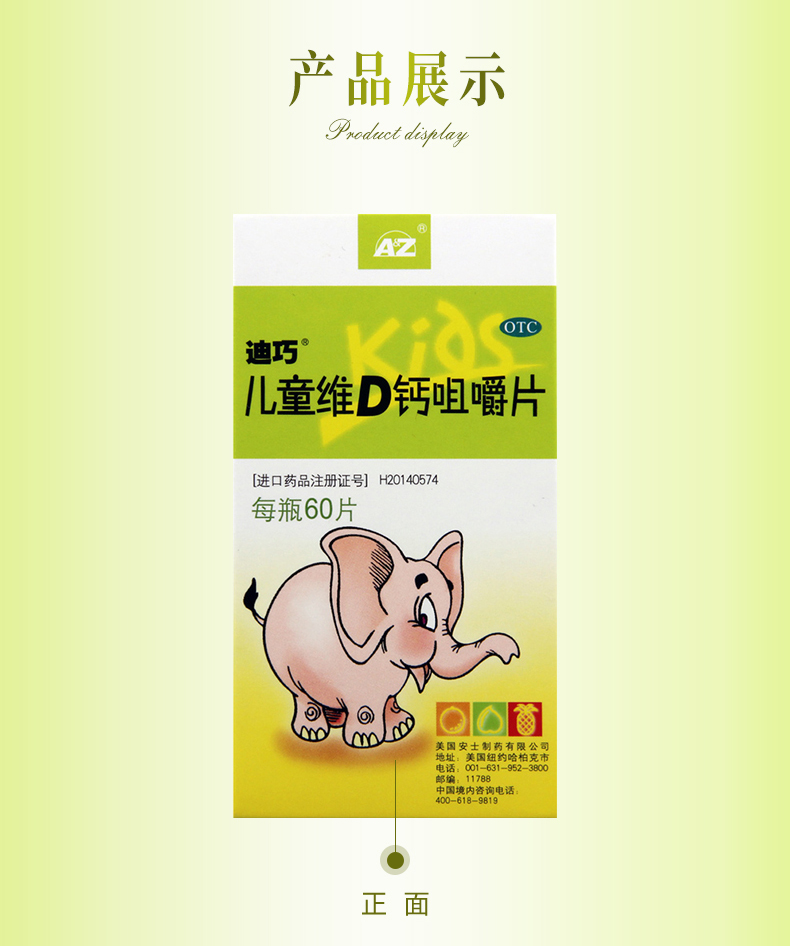 【新包装升级领券立减】 d-cal/迪巧 儿童维d钙咀嚼片