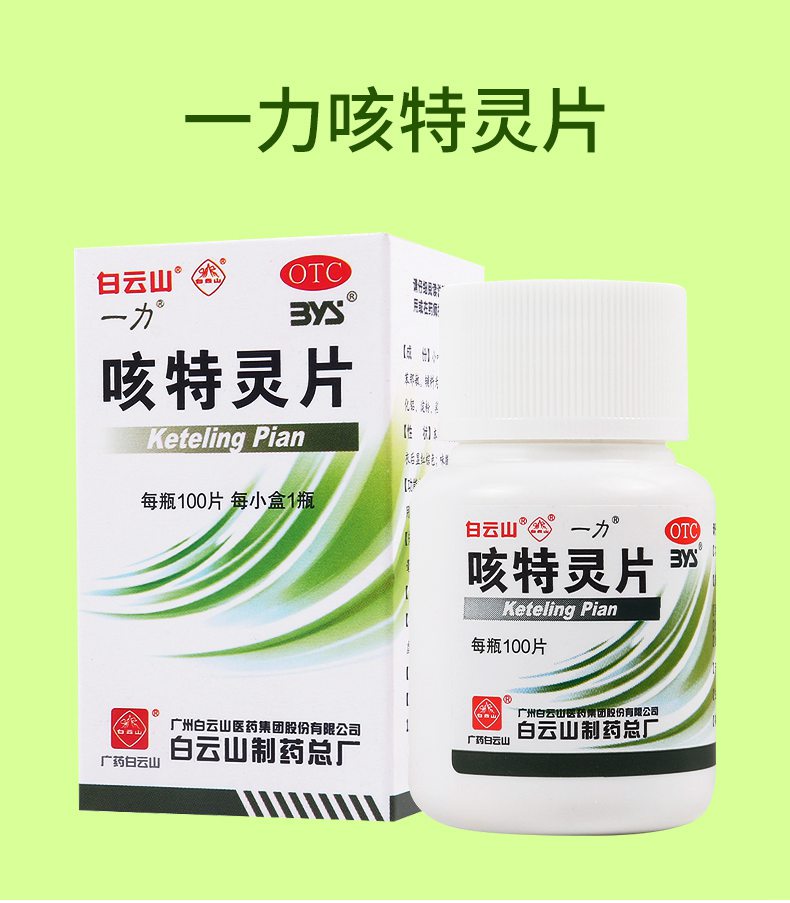 一力咳特灵效果好吗_肺力咳化痰效果好吗_保咳定 效果怎么样
