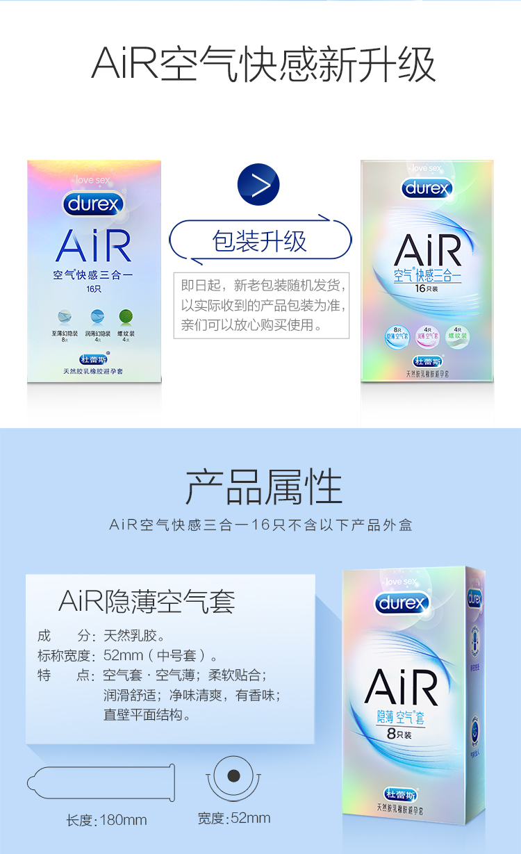 【官方旗舰店】 durex/杜蕾斯 air 隐薄空气套幻隐装