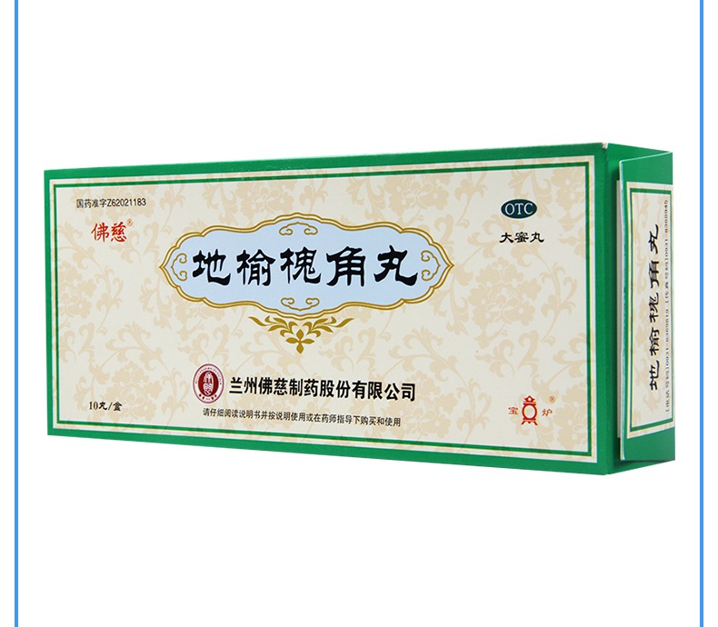佛慈 地榆槐角丸 9g*10丸