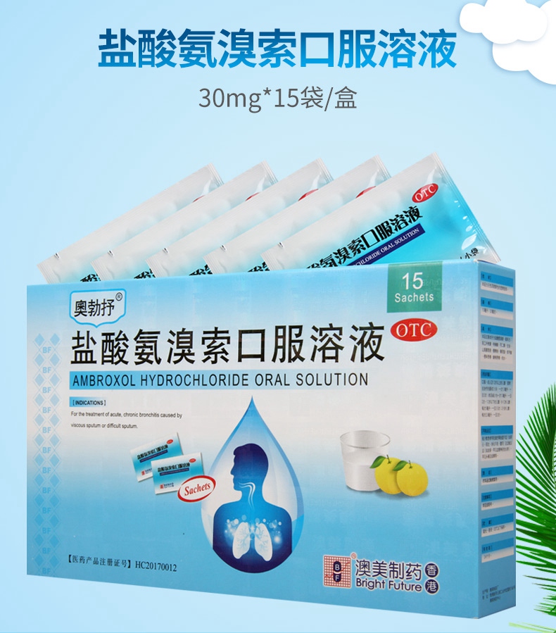 奥美 盐酸氨溴索口服溶液 10ml:30mg*15袋