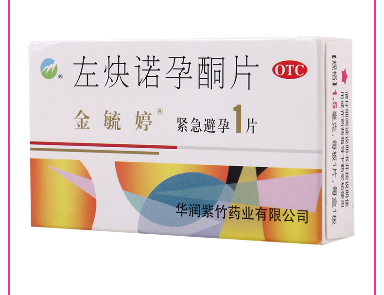 【避孕药】 金毓婷 左炔诺孕酮片 1.5mg*1片