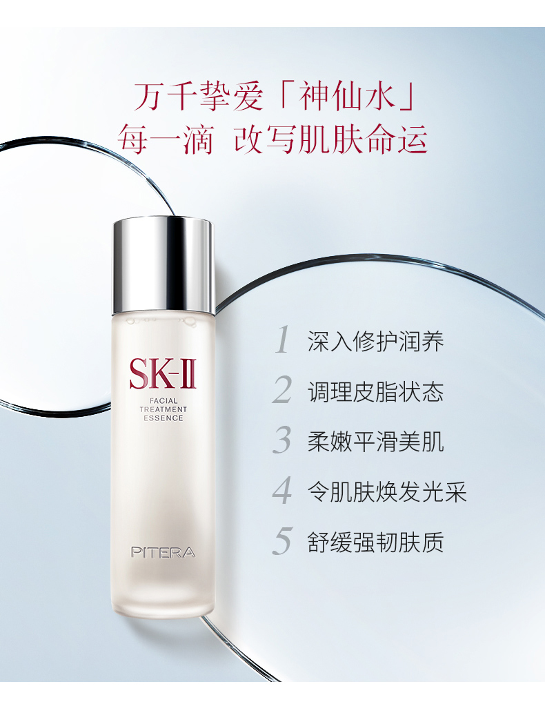 【神仙水】 sk-ii 香港直邮 神仙水护肤精华露面部精华液230毫升 补水