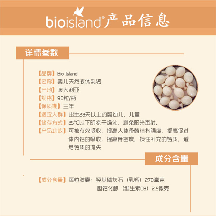 【日销】 bioisland 乳钙软胶囊维生素 液体钙婴幼儿补钙澳洲钙片90粒