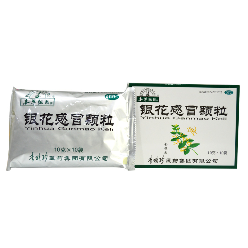 【】 李时珍医药 银花感冒颗粒 10g*10袋