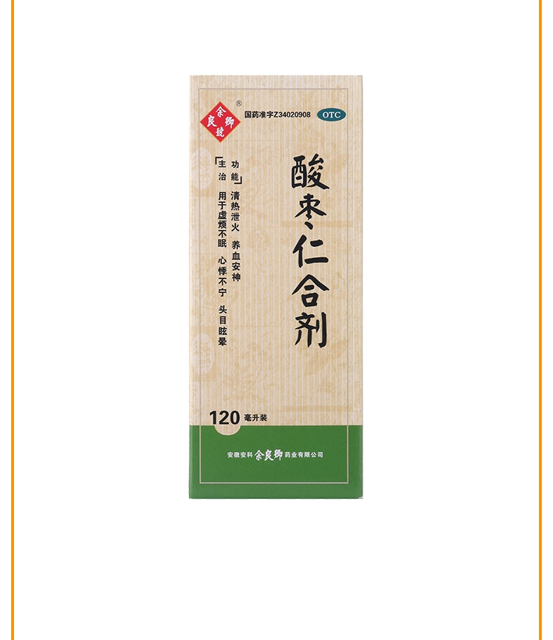 【养血安神,头目眩晕】 余良卿号 酸枣仁合剂 120毫升