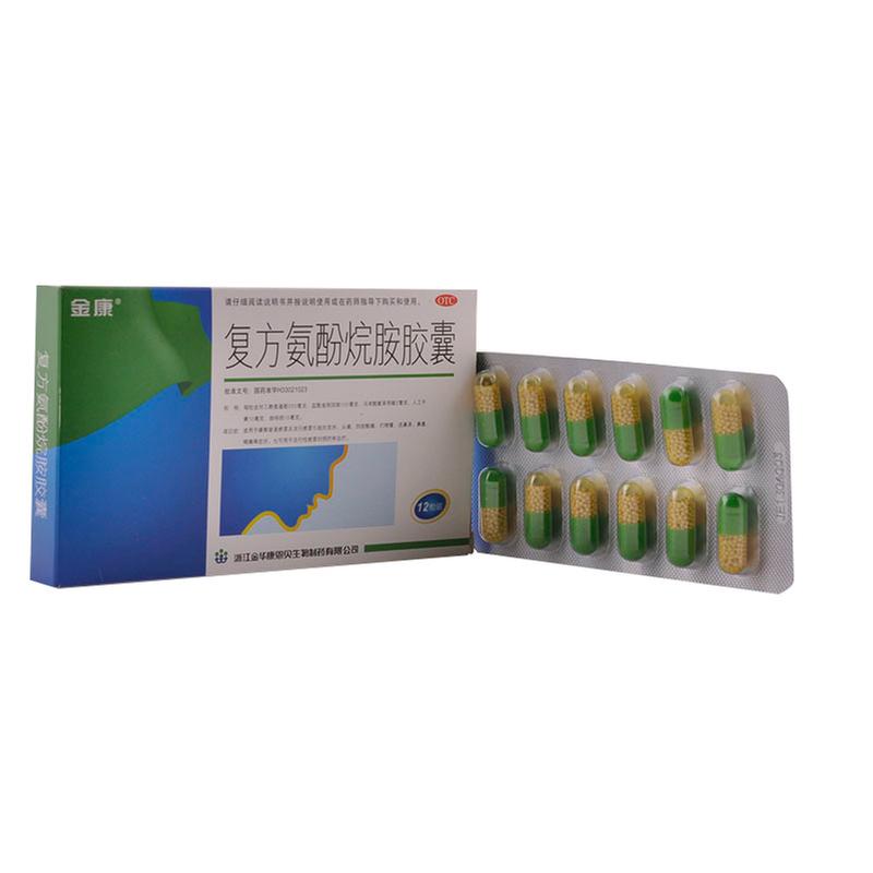 金康 复方氨酚烷胺胶囊 12s
