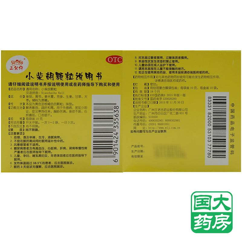双下肢小腿后部有痒感,挠之,见有圆形疹点隐显,继而痒感加剧,出现密集