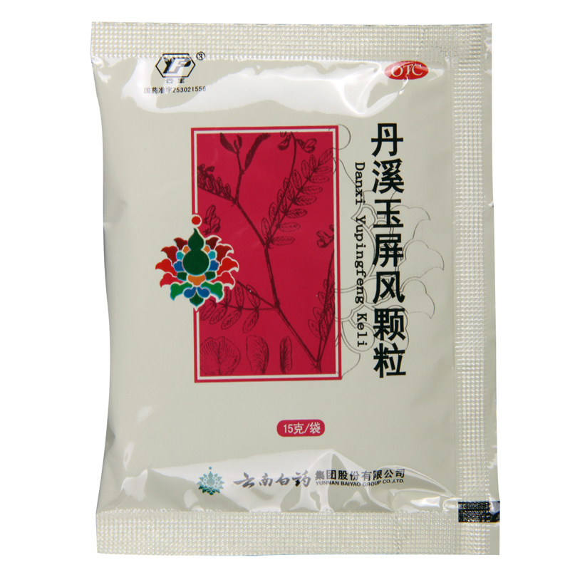 【益气,固表,止汗】 云丰 丹溪玉屏风颗粒 15g*6袋