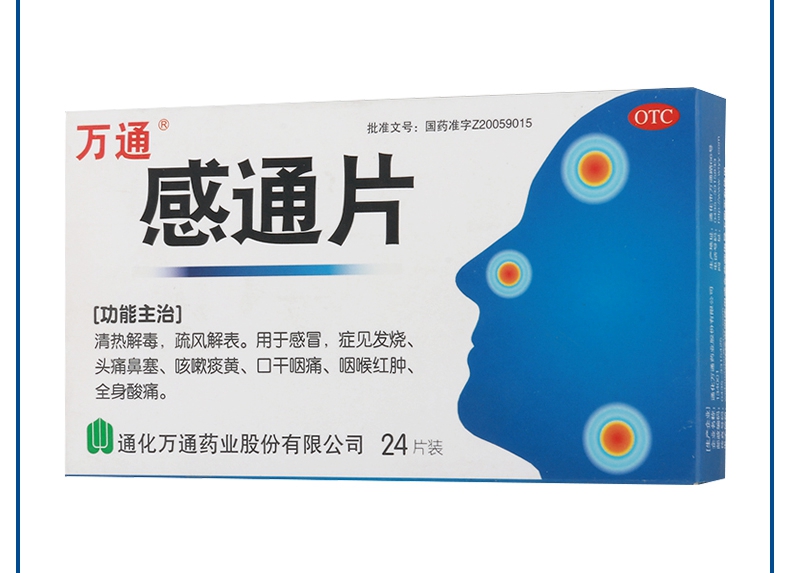 商品信息 品牌名称: 万通 产品参数: 生产厂商 :通化万通药业股份