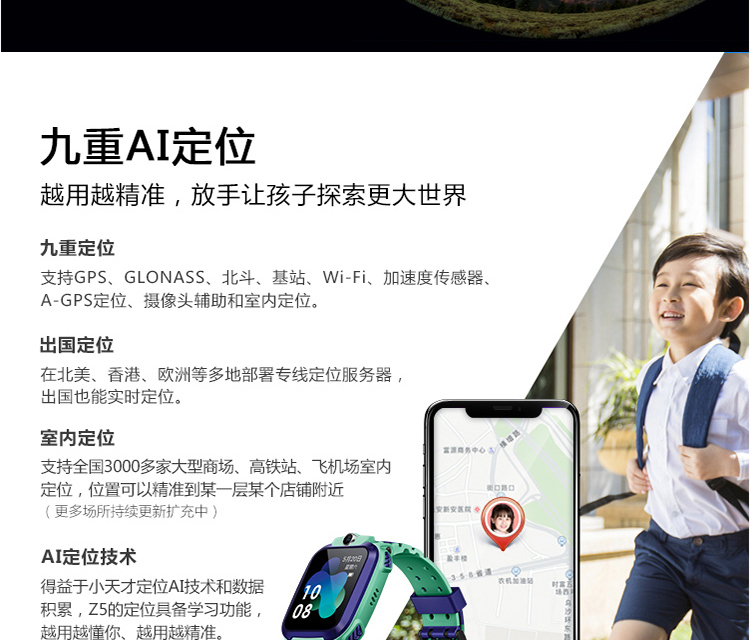 商品详情手机购买 商品信息 品牌名称: 小天才 产品参数