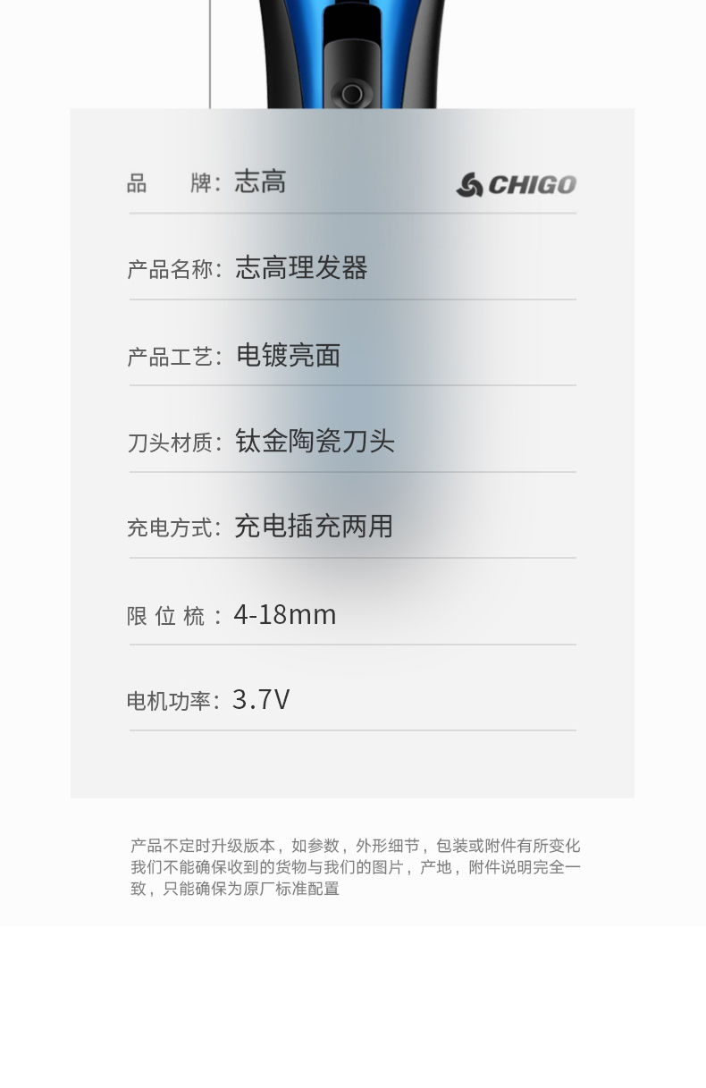 chigo/志高 电动理发器电推剪充电式成人婴儿童剪神器