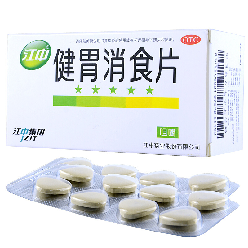 江中 健胃消食片 64片