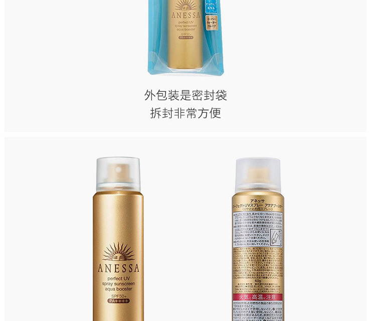 shiseido/资生堂 日本资生堂anessa安耐晒小金瓶喷雾60g 新版