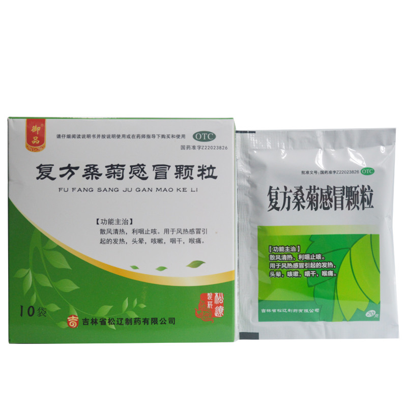 吉药 复方桑菊感冒颗粒 20g*10袋