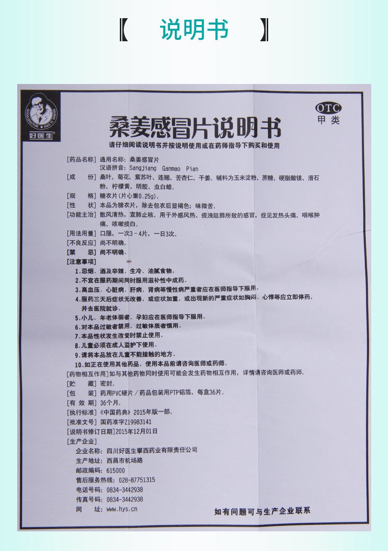健康商城_平安好医生
