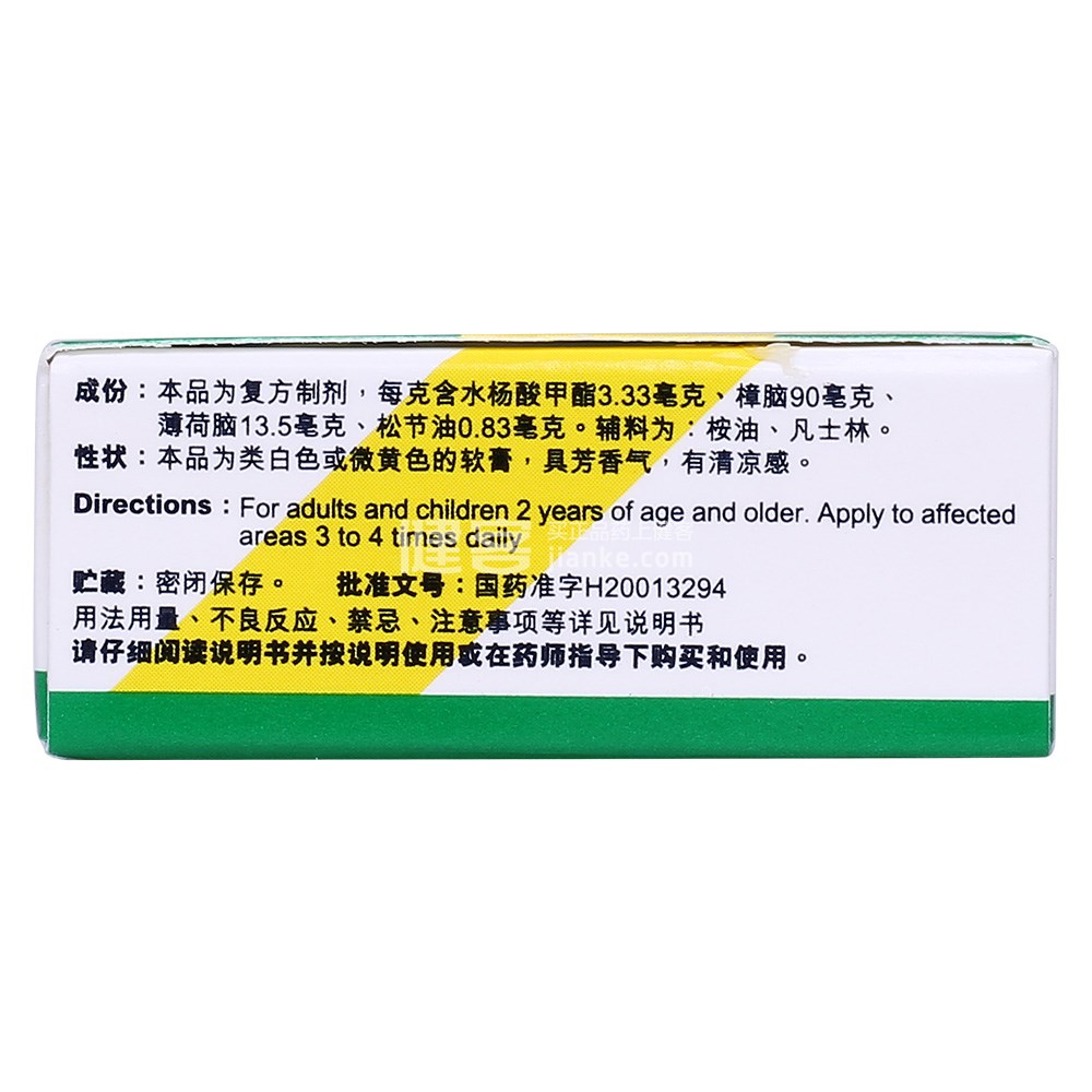 mentholatum/曼秀雷敦 复方薄荷脑软膏 10g