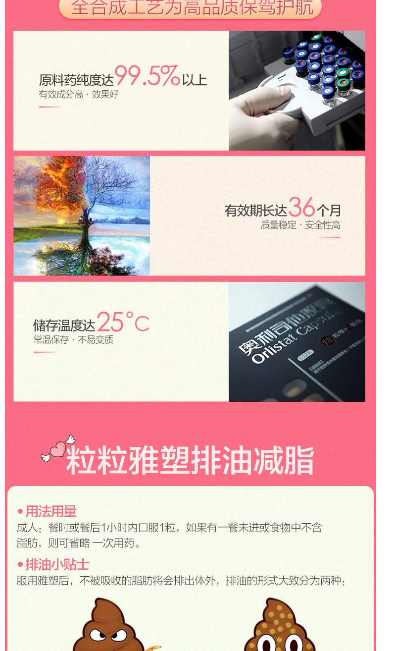 雅塑 奥利司他胶囊 0.12g*18粒