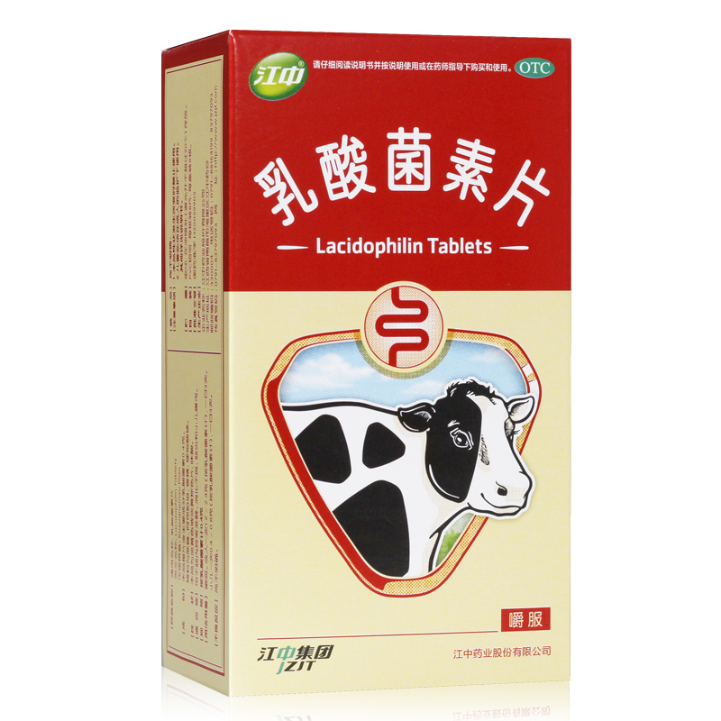 江中 乳酸菌素片 0.4克*64片