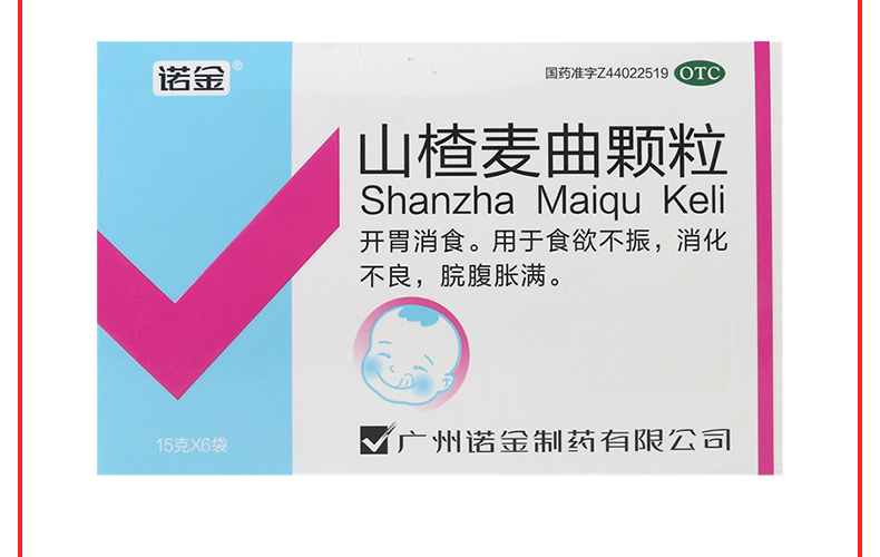 买2盒免邮费诺金山楂麦曲颗粒15g6袋