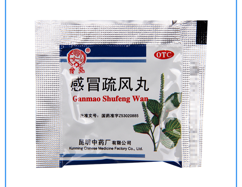 【发热咳嗽】 云昆 感冒疏风丸 6g*10袋