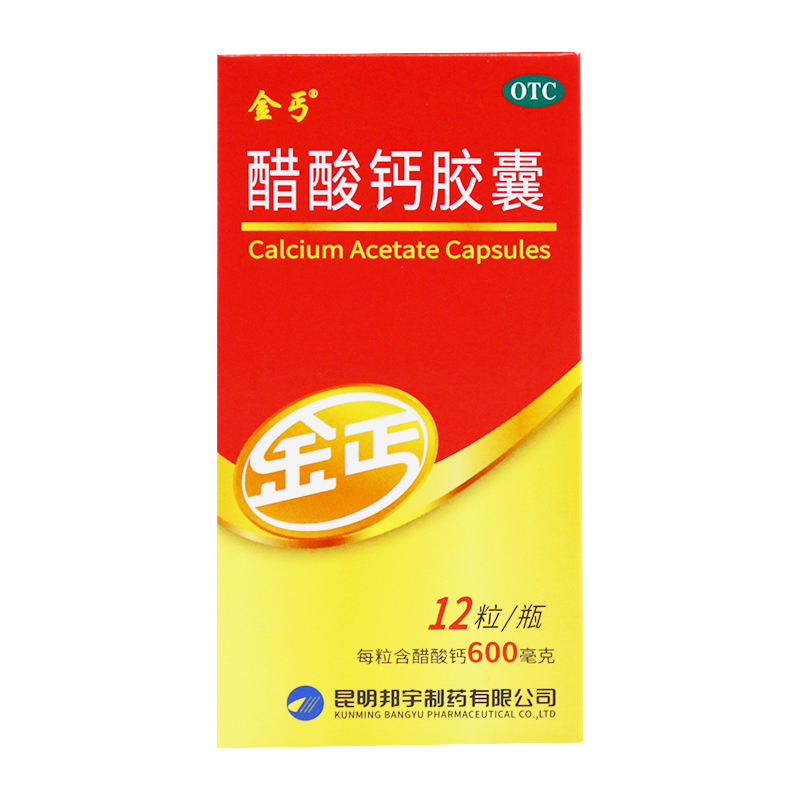 正品保障金丐醋酸钙胶囊06g12粒瓶
