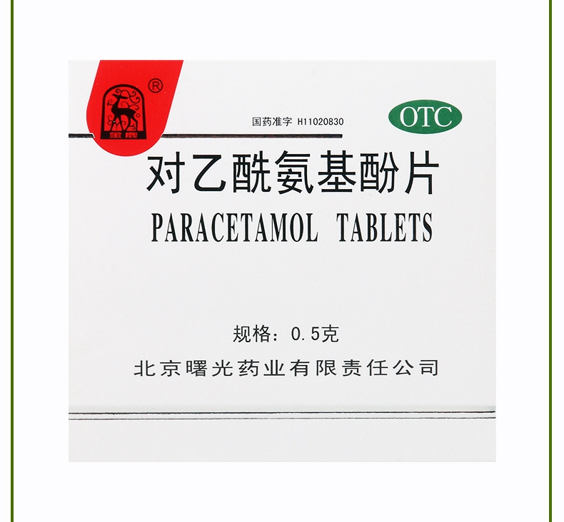 限时活动中曙光对乙酰氨基酚片05g12片