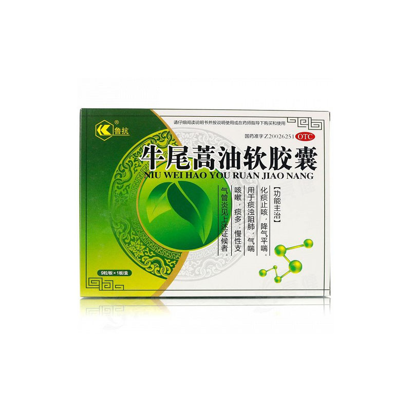 鲁抗 牛尾蒿油软胶囊 0.2g*9粒