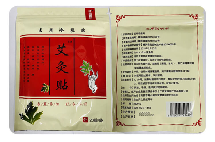 红宫秘坊 【100贴】艾灸贴医用冷敷贴 肩颈椎膝盖关节理疗贴艾叶