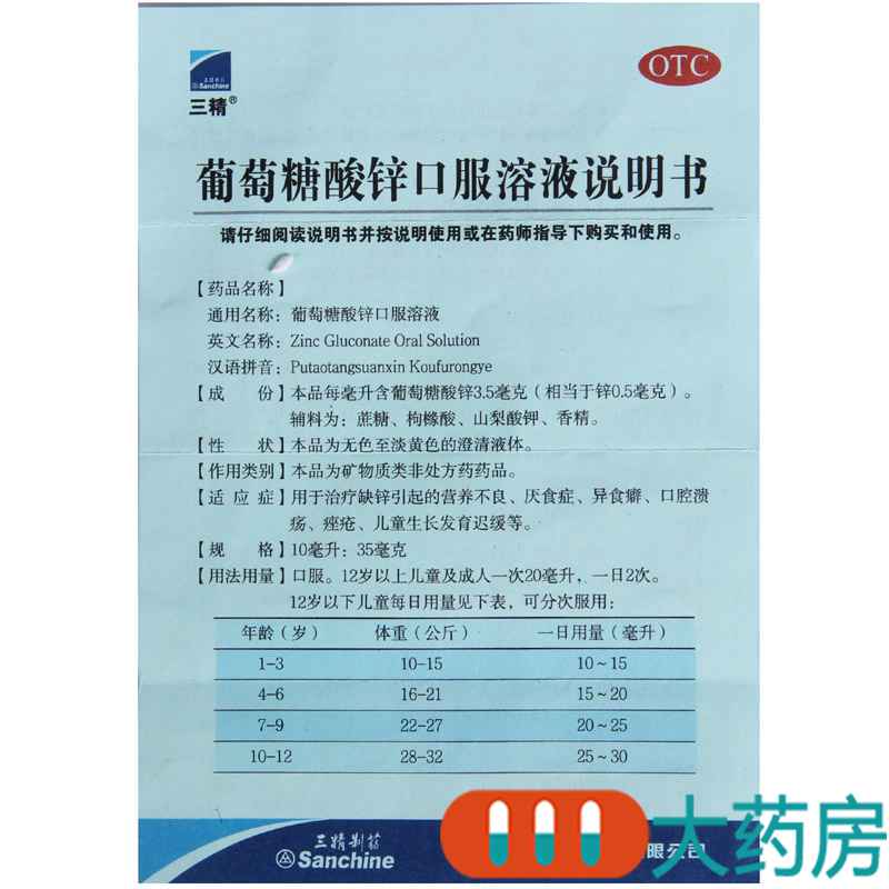 商品详情手机购买 说明书 说明书 企业地址哈药集团三精制药有限公司