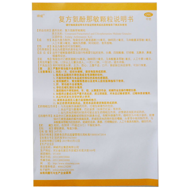说明书 说明书 禁忌症严重肝肾功能不全者禁用 药物相互作用1.