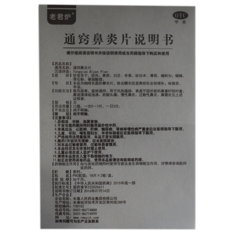 说明书 说明书 药物相互作用如与其他药物同时使用可能会发生药物